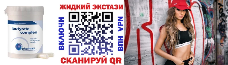 Бутират оксана  Балей 
