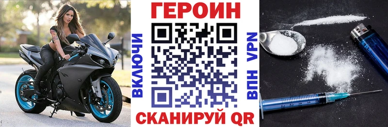 Героин VHQ  ссылка на мегу маркетплейс  Балей  цены  