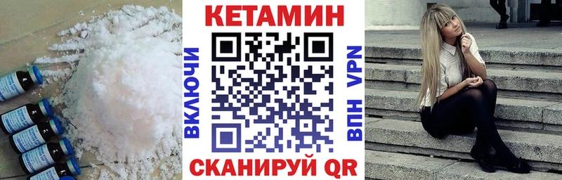 Кетамин VHQ  мега вход  Балей 