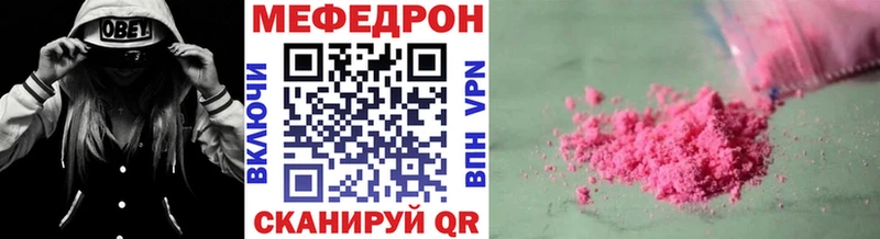 МЕФ мука  сколько стоит  hydra зеркало  Балей 