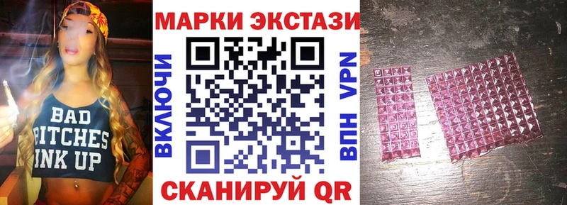 Марки 25I-NBOMe 1500мкг mega как зайти Балей